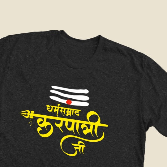 Dharam Samrat Swami Karpatri Ji Maharaj T-shirt