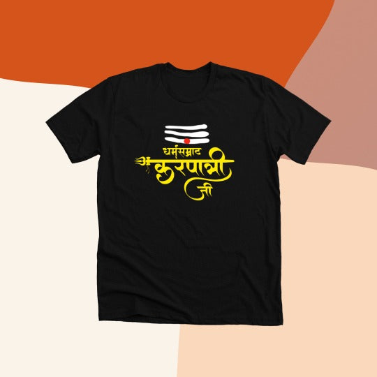Dharam Samrat Swami Karpatri Ji Maharaj T-shirt