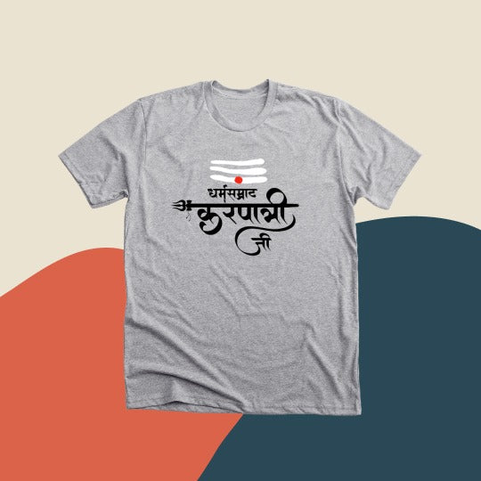 Dharam Samrat Swami Karpatri Ji Maharaj T-shirt