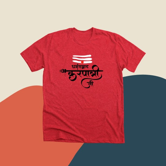 Dharam Samrat Swami Karpatri Ji Maharaj T-shirt