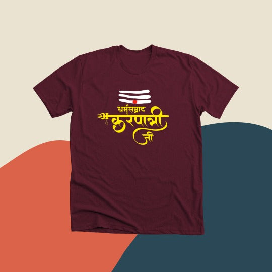Dharam Samrat Swami Karpatri Ji Maharaj T-shirt