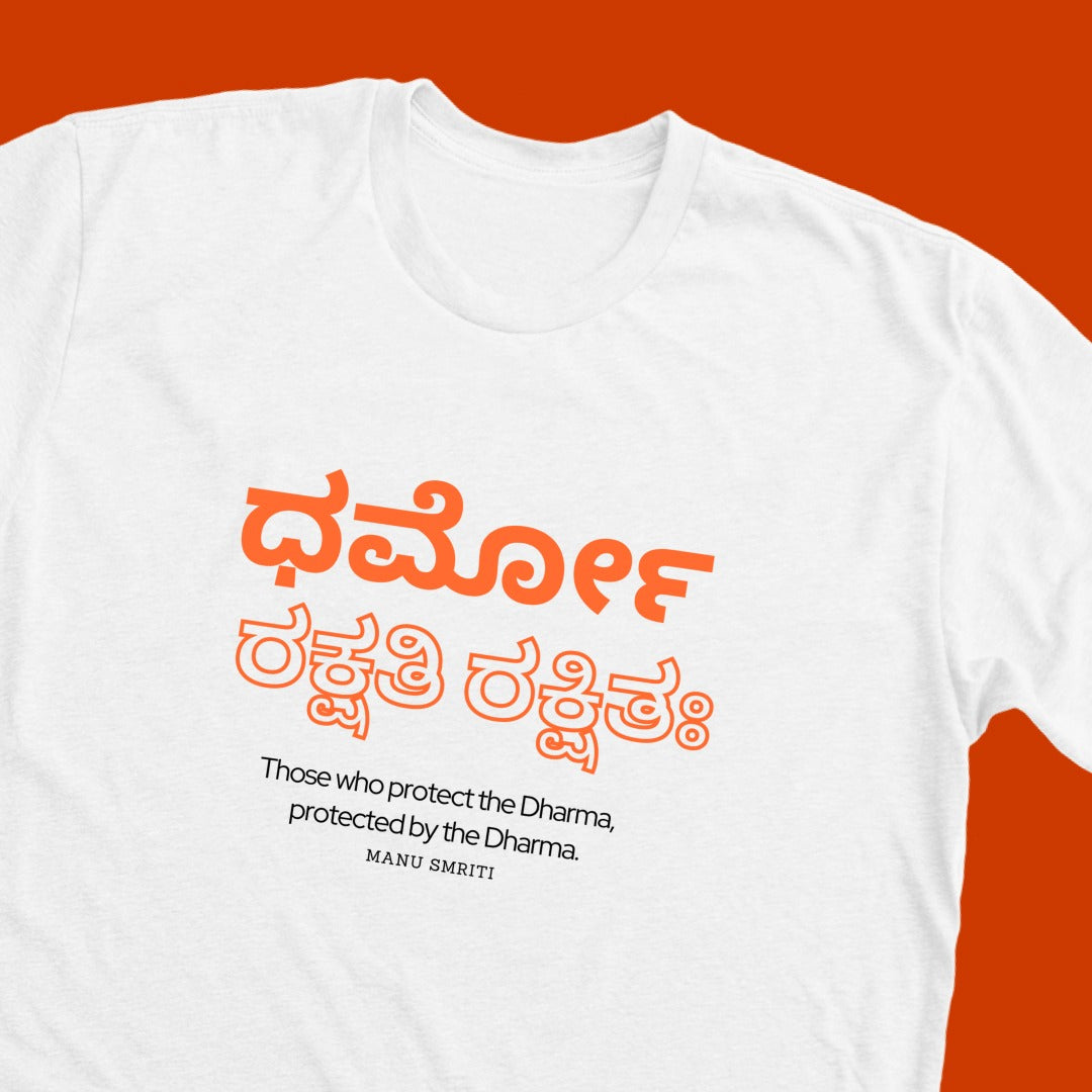 Dharmo Rakshati Rakshitah - Kannada Tshirt